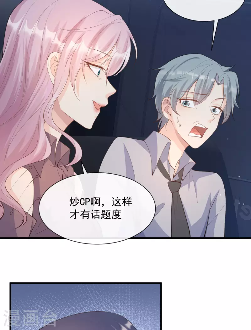 陆总，你老婆又上热搜啦！韩漫全集-第65话 陆总请停止你的彩虹屁无删减无遮挡章节图片 