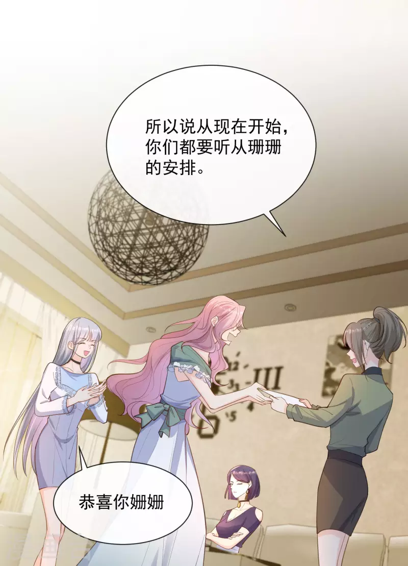 陆总，你老婆又上热搜啦！韩漫全集-第65话 陆总请停止你的彩虹屁无删减无遮挡章节图片 
