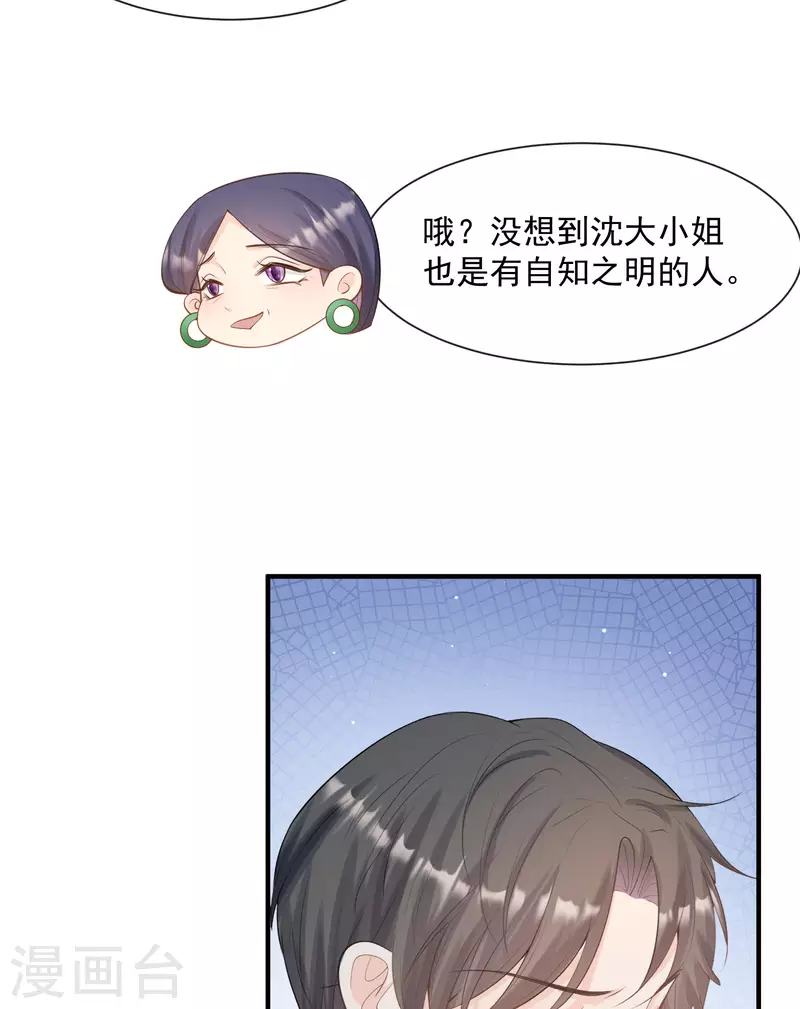 陆总，你老婆又上热搜啦！韩漫全集-第65话 陆总请停止你的彩虹屁无删减无遮挡章节图片 