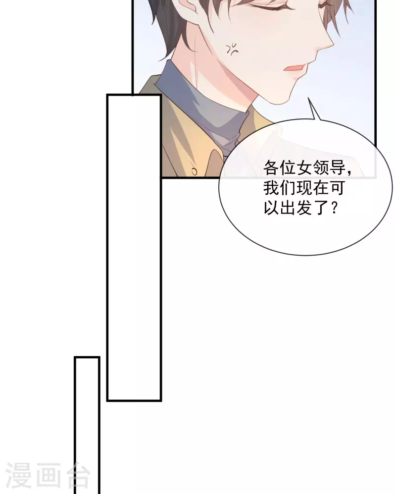 陆总，你老婆又上热搜啦！韩漫全集-第65话 陆总请停止你的彩虹屁无删减无遮挡章节图片 