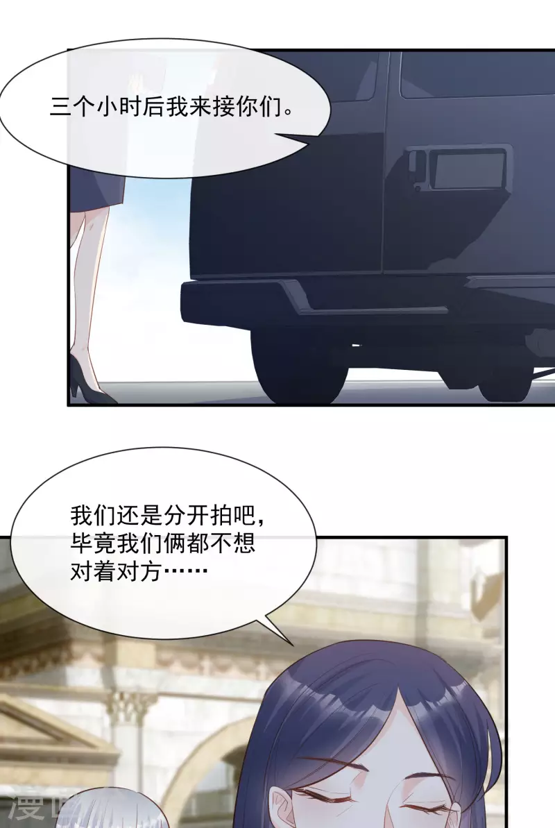 陆总，你老婆又上热搜啦！韩漫全集-第65话 陆总请停止你的彩虹屁无删减无遮挡章节图片 