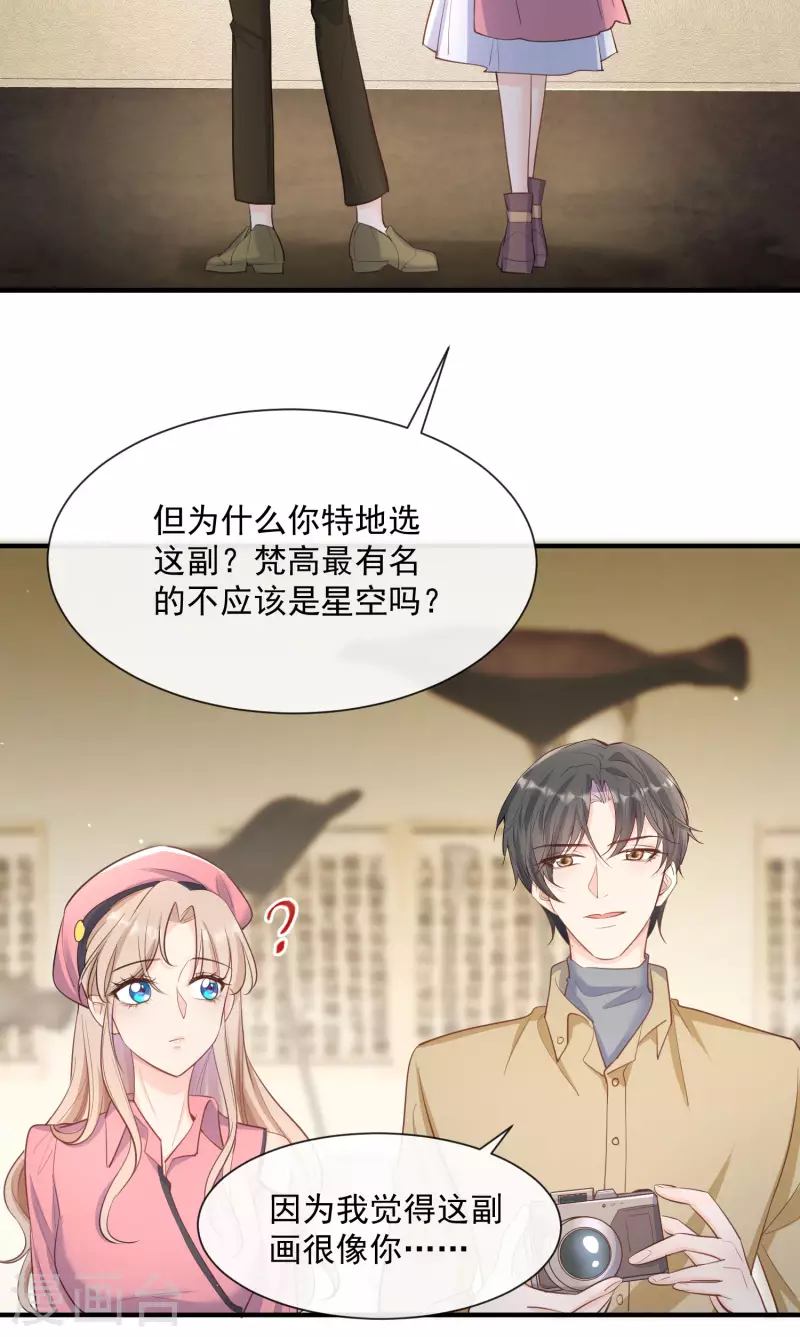 陆总，你老婆又上热搜啦！韩漫全集-第65话 陆总请停止你的彩虹屁无删减无遮挡章节图片 