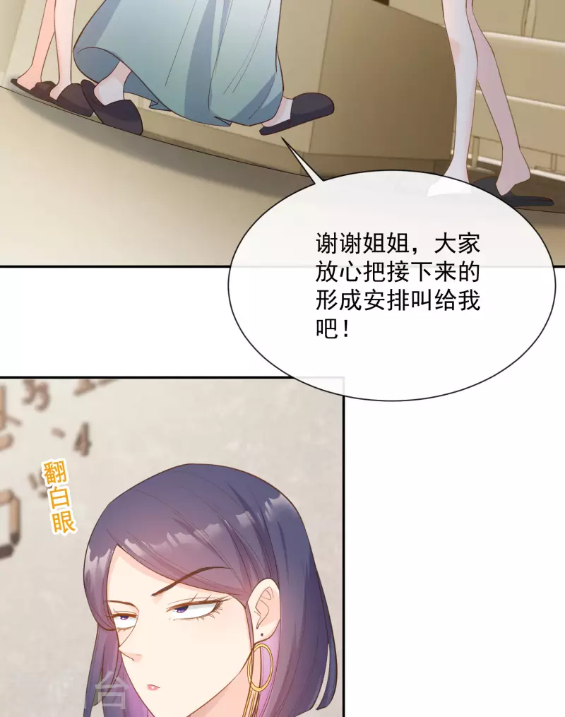 陆总，你老婆又上热搜啦！韩漫全集-第65话 陆总请停止你的彩虹屁无删减无遮挡章节图片 