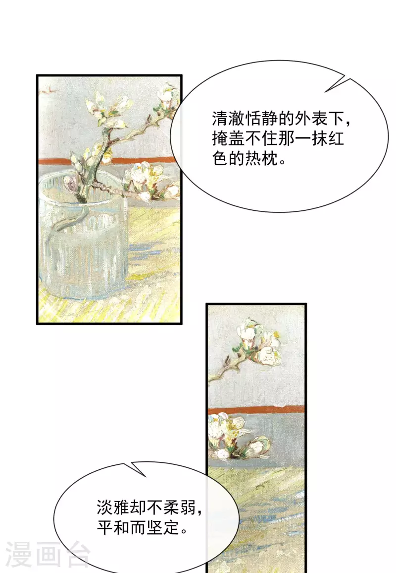 陆总，你老婆又上热搜啦！韩漫全集-第65话 陆总请停止你的彩虹屁无删减无遮挡章节图片 