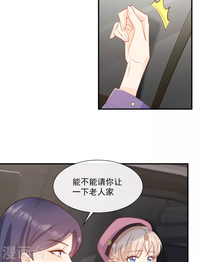 陆总，你老婆又上热搜啦！韩漫全集-第65话 陆总请停止你的彩虹屁无删减无遮挡章节图片 