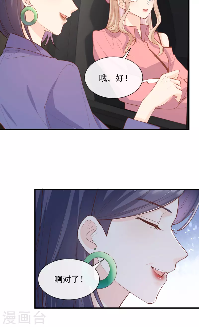 陆总，你老婆又上热搜啦！韩漫全集-第65话 陆总请停止你的彩虹屁无删减无遮挡章节图片 