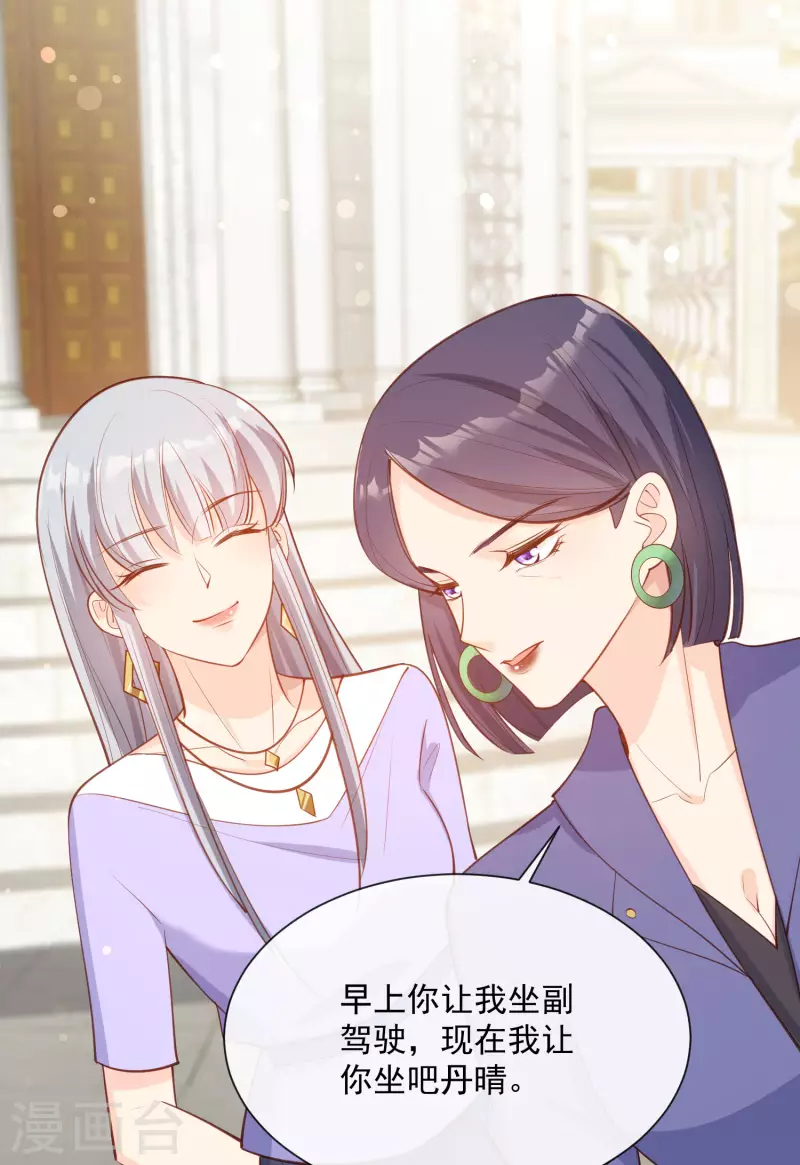 陆总，你老婆又上热搜啦！韩漫全集-第65话 陆总请停止你的彩虹屁无删减无遮挡章节图片 