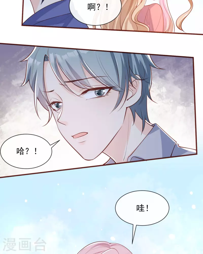 陆总，你老婆又上热搜啦！韩漫全集-第65话 陆总请停止你的彩虹屁无删减无遮挡章节图片 