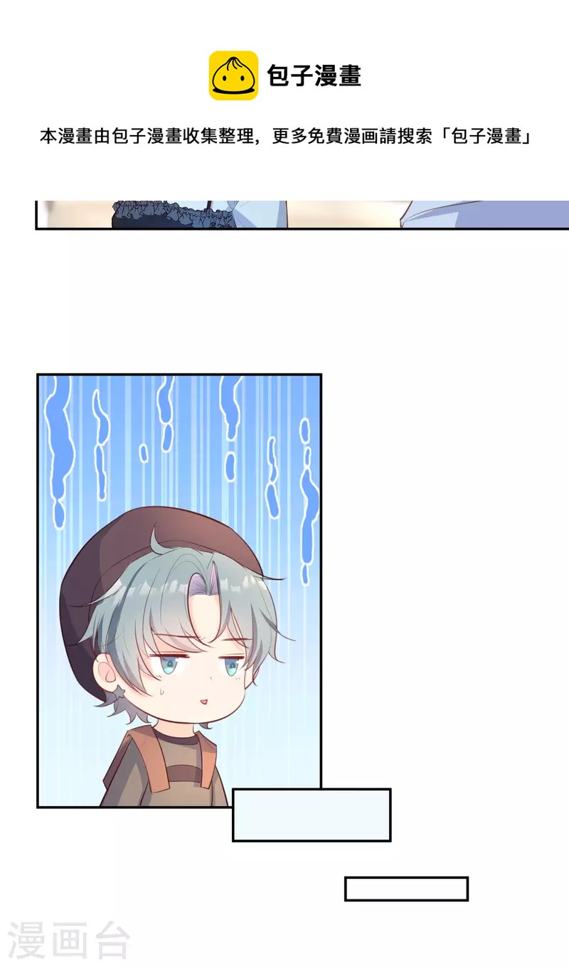 陆总，你老婆又上热搜啦！韩漫全集-第65话 陆总请停止你的彩虹屁无删减无遮挡章节图片 