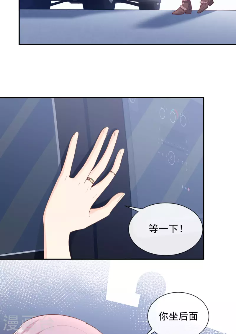 陆总，你老婆又上热搜啦！韩漫全集-第65话 陆总请停止你的彩虹屁无删减无遮挡章节图片 