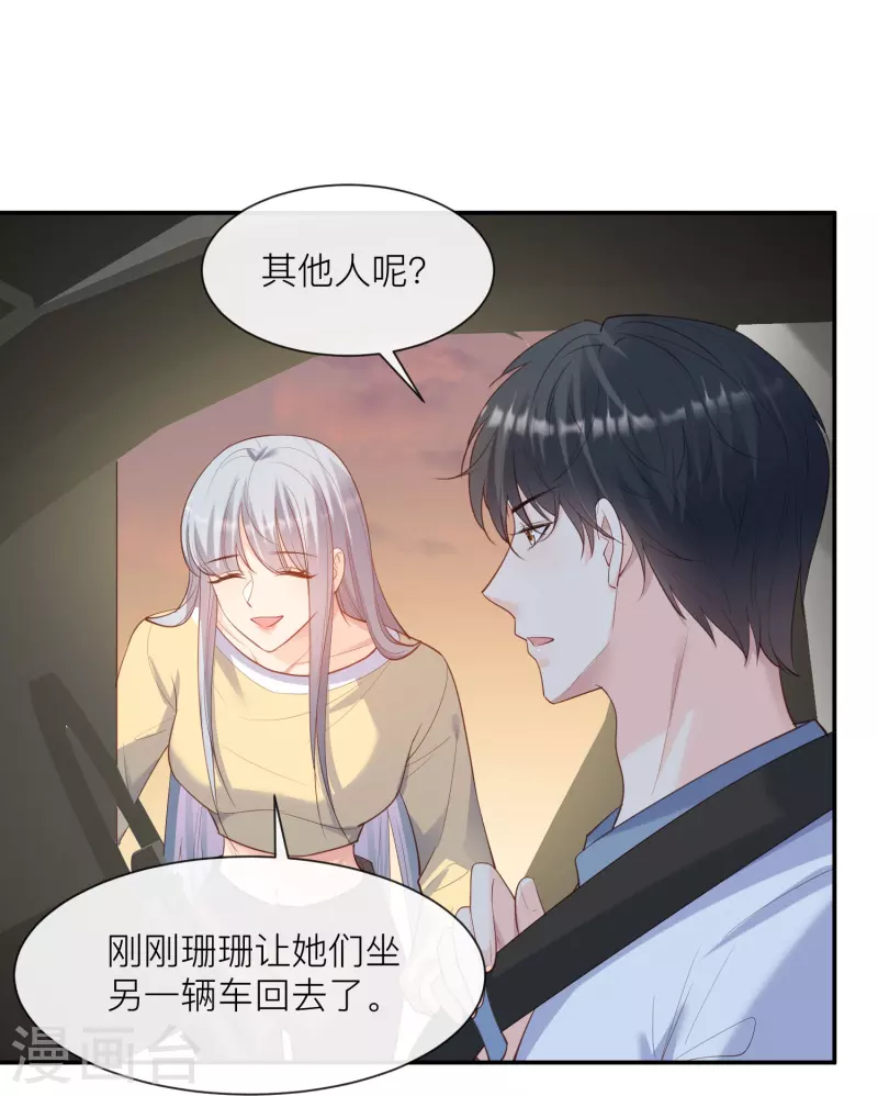 陆总，你老婆又上热搜啦！韩漫全集-第66话 和其他人失联了？！无删减无遮挡章节图片 