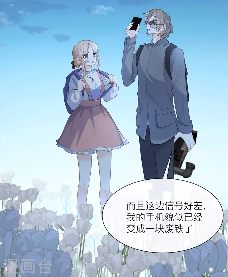 陆总，你老婆又上热搜啦！韩漫全集-第66话 和其他人失联了？！无删减无遮挡章节图片 