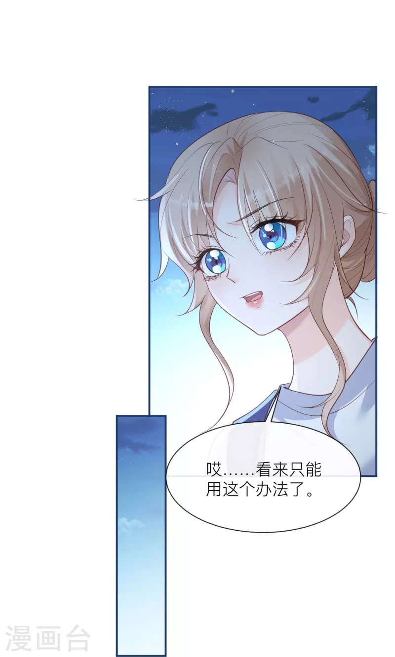 陆总，你老婆又上热搜啦！韩漫全集-第66话 和其他人失联了？！无删减无遮挡章节图片 