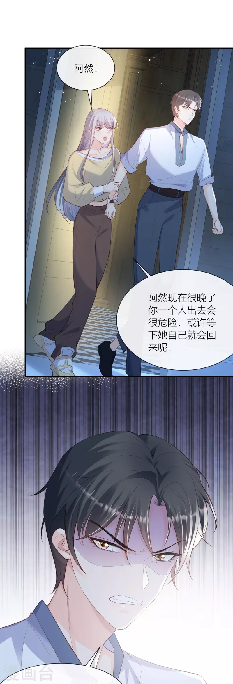 陆总，你老婆又上热搜啦！韩漫全集-第66话 和其他人失联了？！无删减无遮挡章节图片 