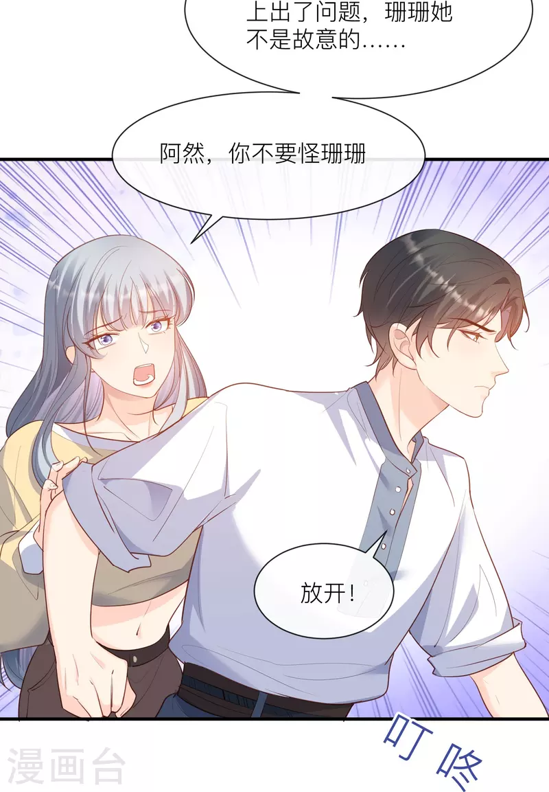 陆总，你老婆又上热搜啦！韩漫全集-第66话 和其他人失联了？！无删减无遮挡章节图片 