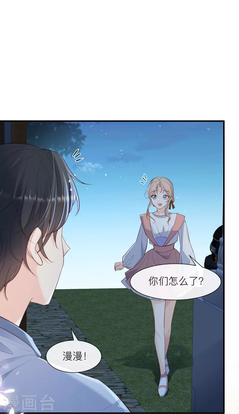 陆总，你老婆又上热搜啦！韩漫全集-第66话 和其他人失联了？！无删减无遮挡章节图片 