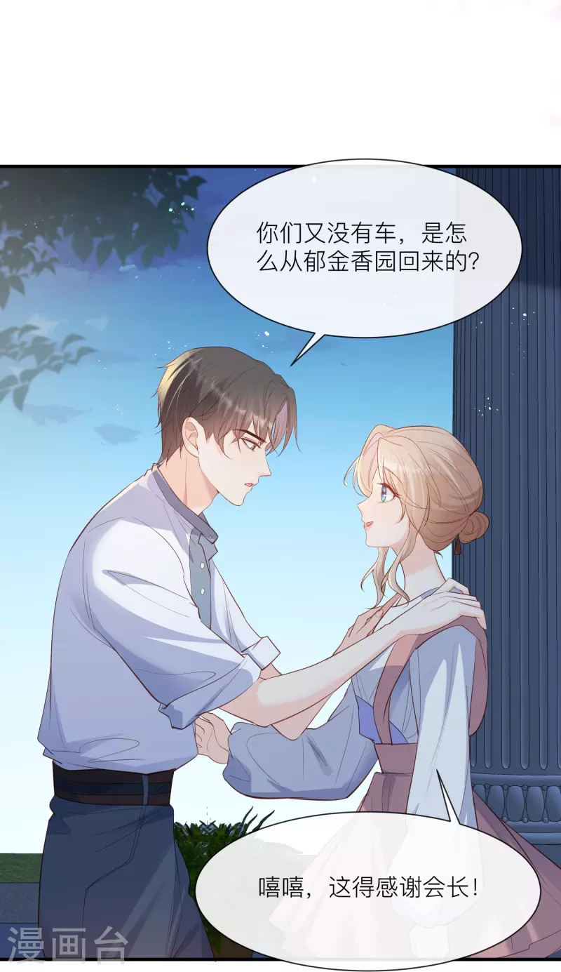 陆总，你老婆又上热搜啦！韩漫全集-第66话 和其他人失联了？！无删减无遮挡章节图片 