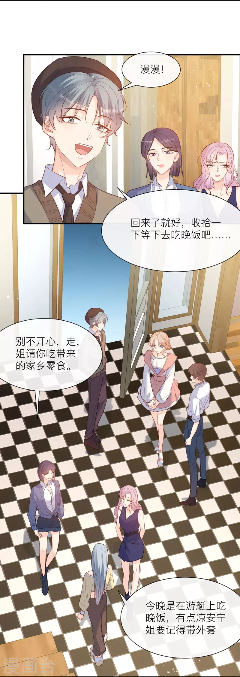 陆总，你老婆又上热搜啦！韩漫全集-第66话 和其他人失联了？！无删减无遮挡章节图片 