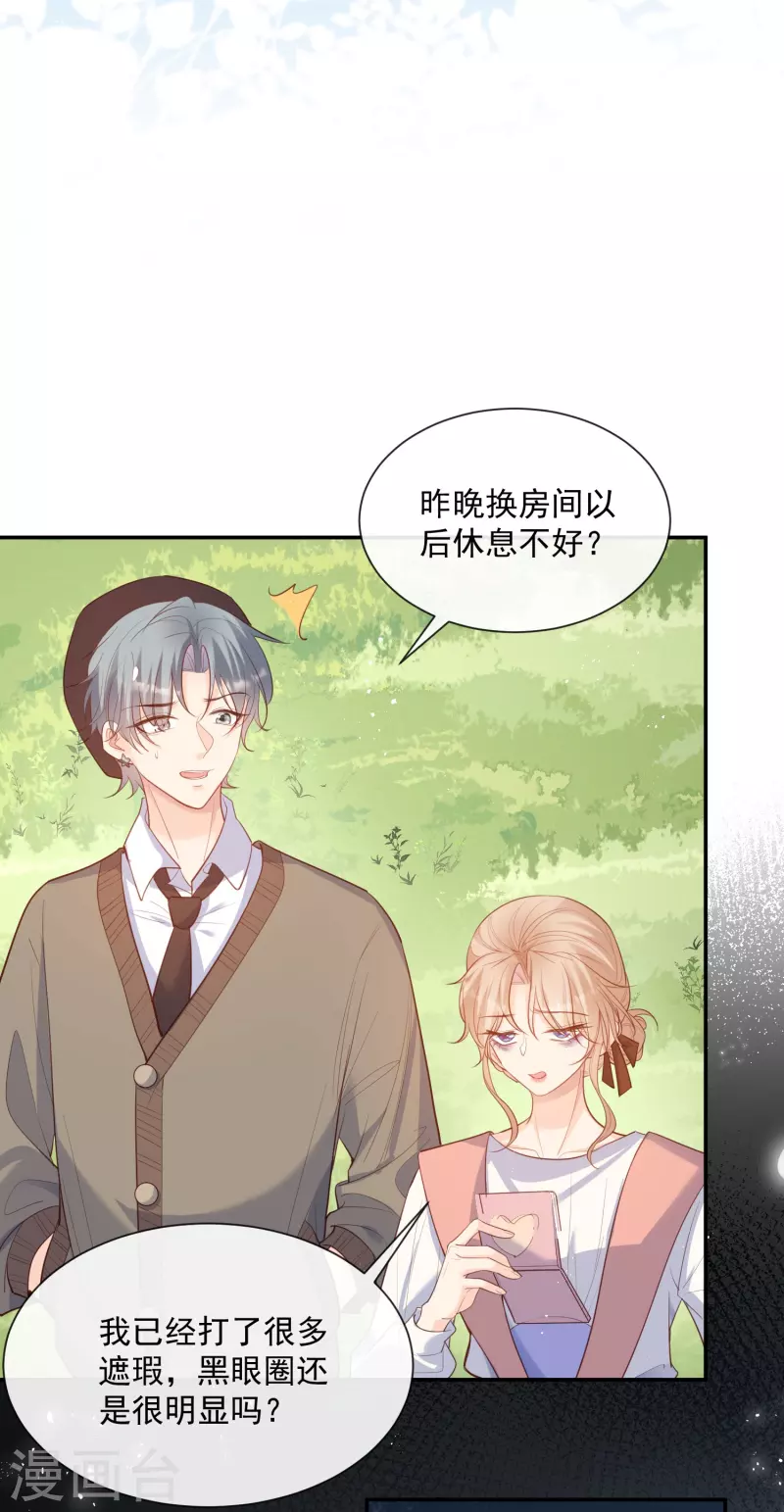 陆总，你老婆又上热搜啦！韩漫全集-第66话 和其他人失联了？！无删减无遮挡章节图片 