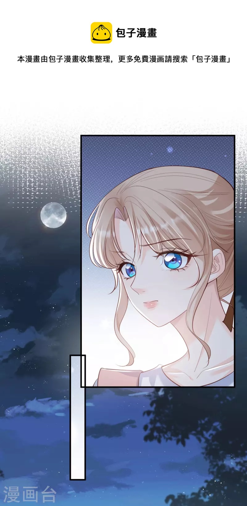 陆总，你老婆又上热搜啦！韩漫全集-第66话 和其他人失联了？！无删减无遮挡章节图片 