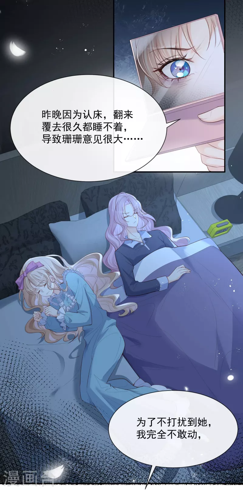 陆总，你老婆又上热搜啦！韩漫全集-第66话 和其他人失联了？！无删减无遮挡章节图片 