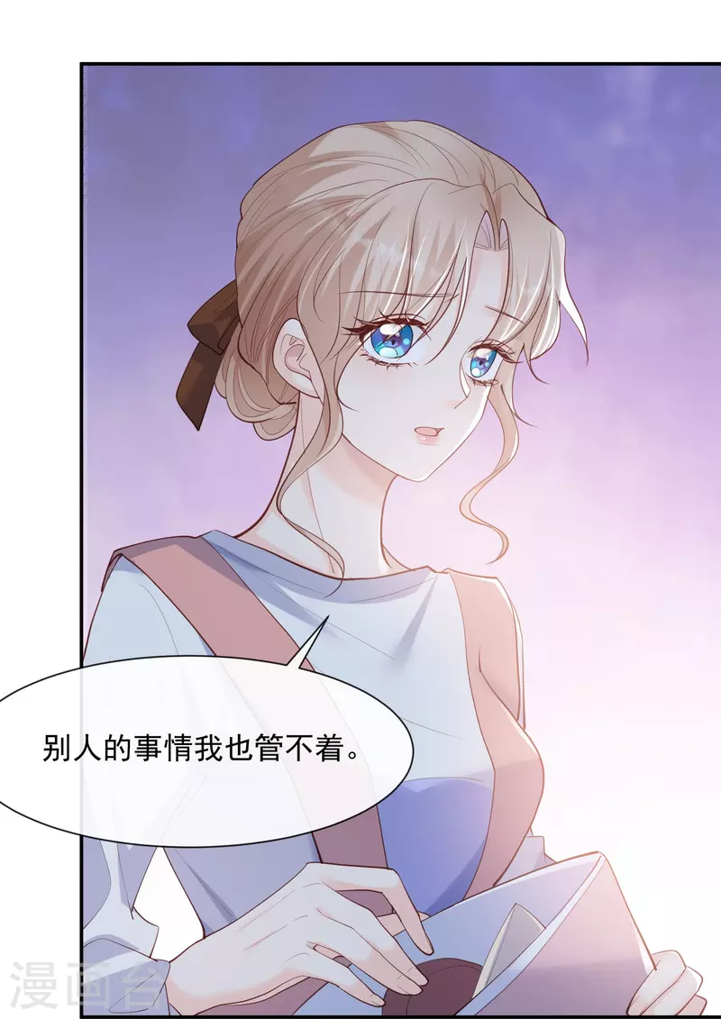 陆总，你老婆又上热搜啦！韩漫全集-第66话 和其他人失联了？！无删减无遮挡章节图片 