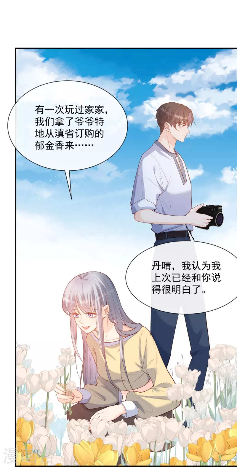 陆总，你老婆又上热搜啦！韩漫全集-第66话 和其他人失联了？！无删减无遮挡章节图片 