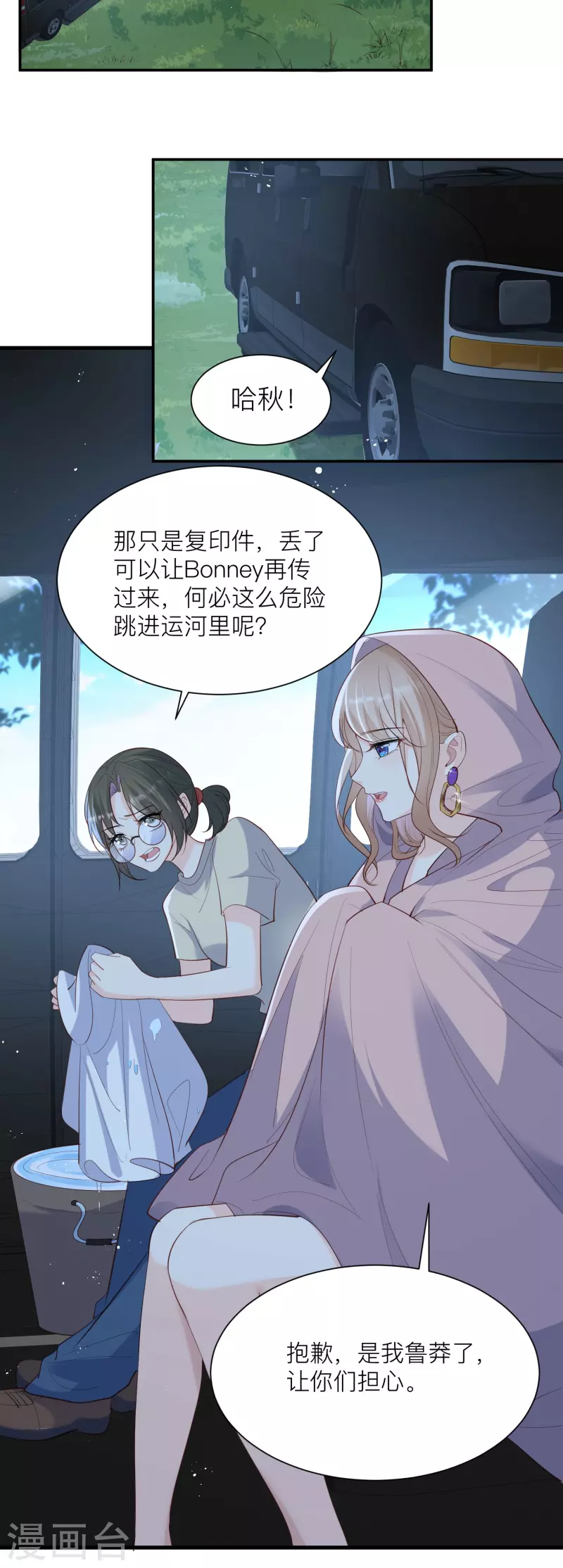 陆总，你老婆又上热搜啦！韩漫全集-第67话 排挤冷暴力无删减无遮挡章节图片 