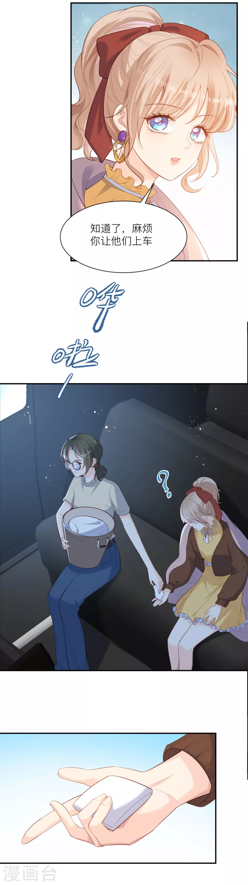 陆总，你老婆又上热搜啦！韩漫全集-第67话 排挤冷暴力无删减无遮挡章节图片 
