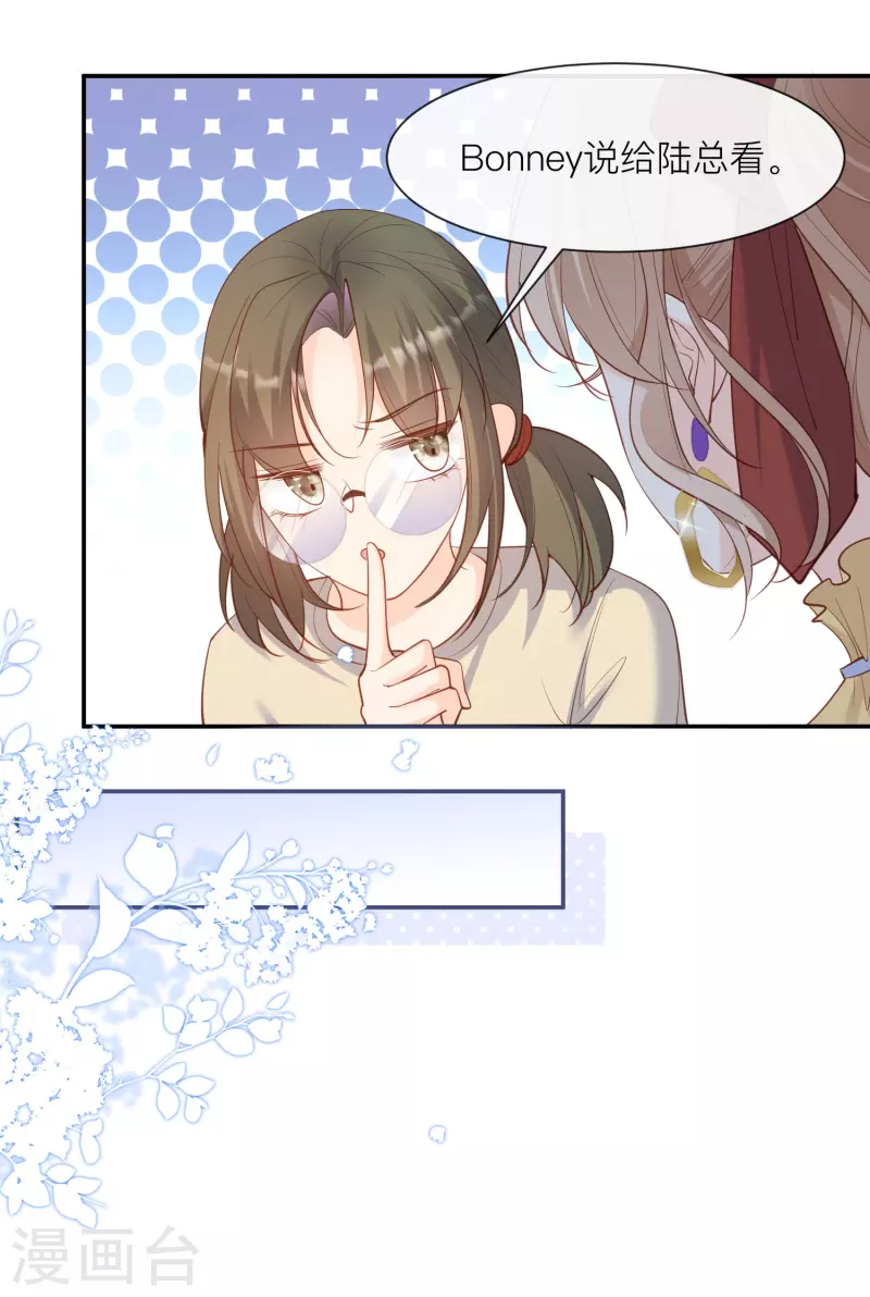 陆总，你老婆又上热搜啦！韩漫全集-第67话 排挤冷暴力无删减无遮挡章节图片 