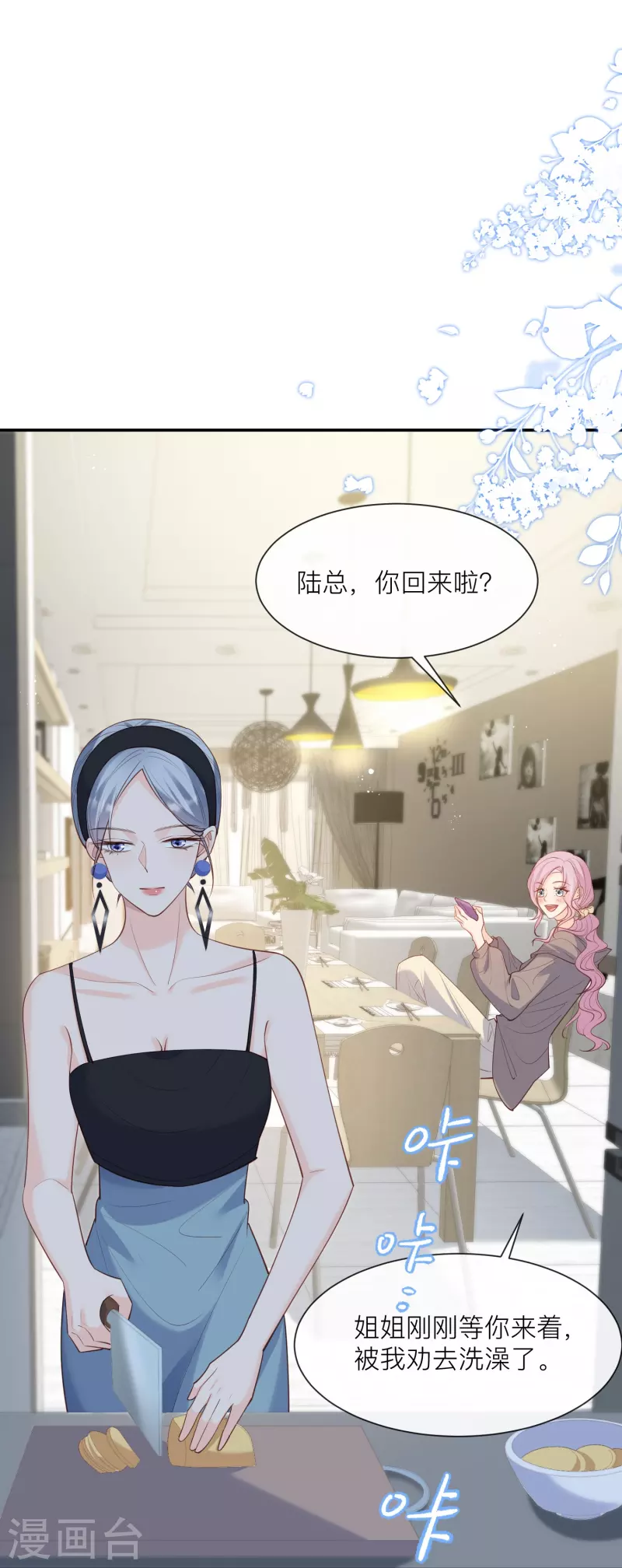陆总，你老婆又上热搜啦！韩漫全集-第67话 排挤冷暴力无删减无遮挡章节图片 