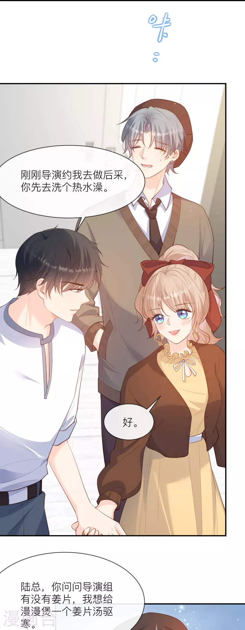 陆总，你老婆又上热搜啦！韩漫全集-第67话 排挤冷暴力无删减无遮挡章节图片 
