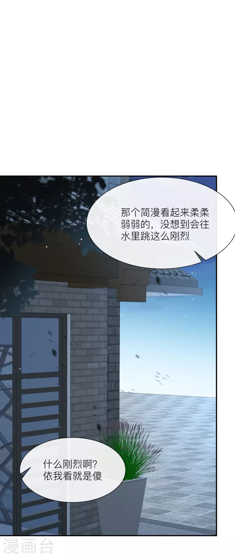 陆总，你老婆又上热搜啦！韩漫全集-第67话 排挤冷暴力无删减无遮挡章节图片 