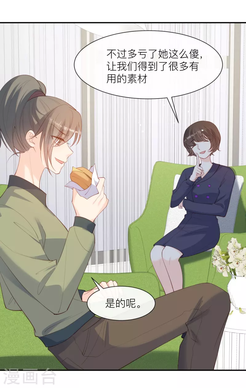 陆总，你老婆又上热搜啦！韩漫全集-第67话 排挤冷暴力无删减无遮挡章节图片 