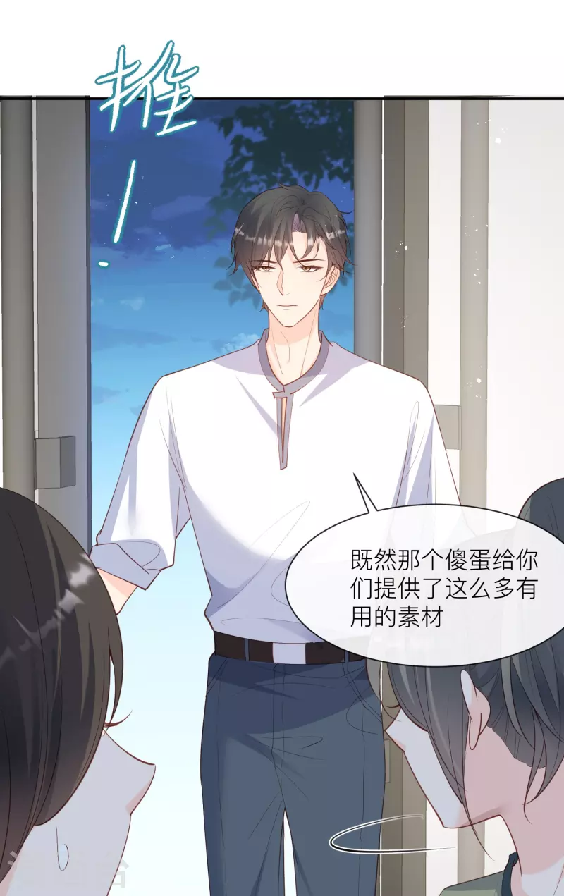 陆总，你老婆又上热搜啦！韩漫全集-第67话 排挤冷暴力无删减无遮挡章节图片 