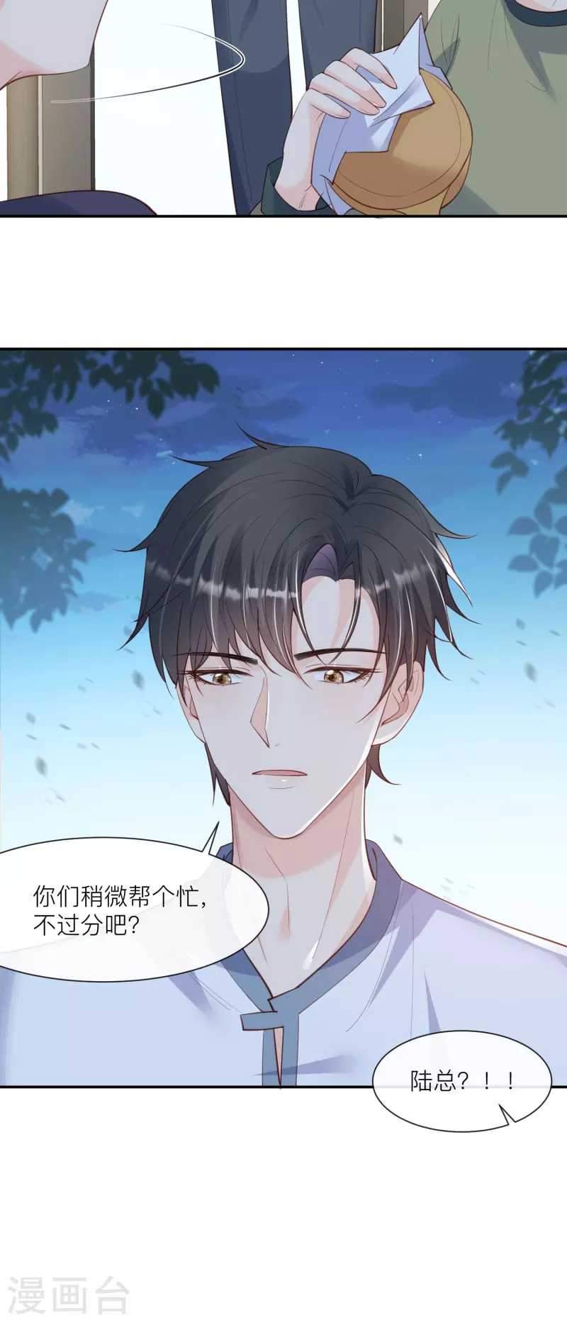 陆总，你老婆又上热搜啦！韩漫全集-第67话 排挤冷暴力无删减无遮挡章节图片 