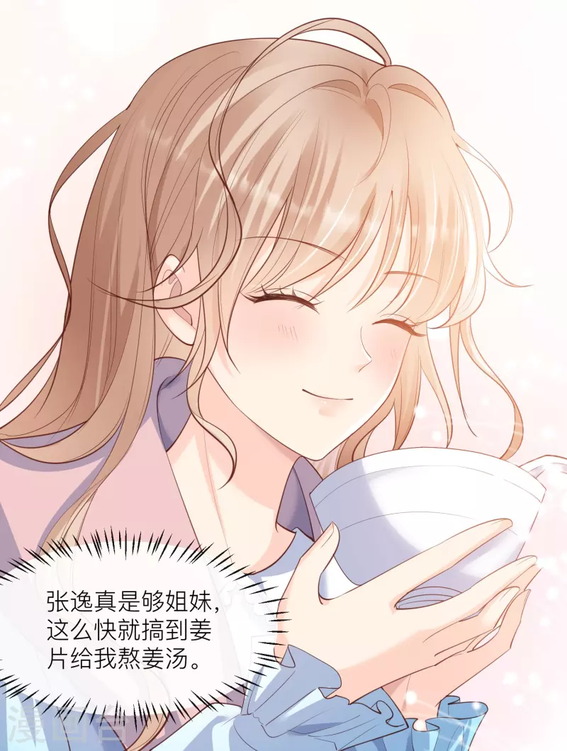 陆总，你老婆又上热搜啦！韩漫全集-第67话 排挤冷暴力无删减无遮挡章节图片 