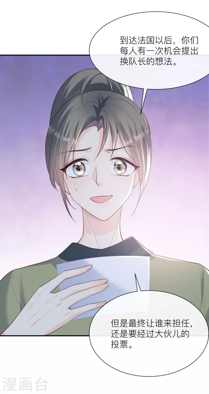 陆总，你老婆又上热搜啦！韩漫全集-第67话 排挤冷暴力无删减无遮挡章节图片 