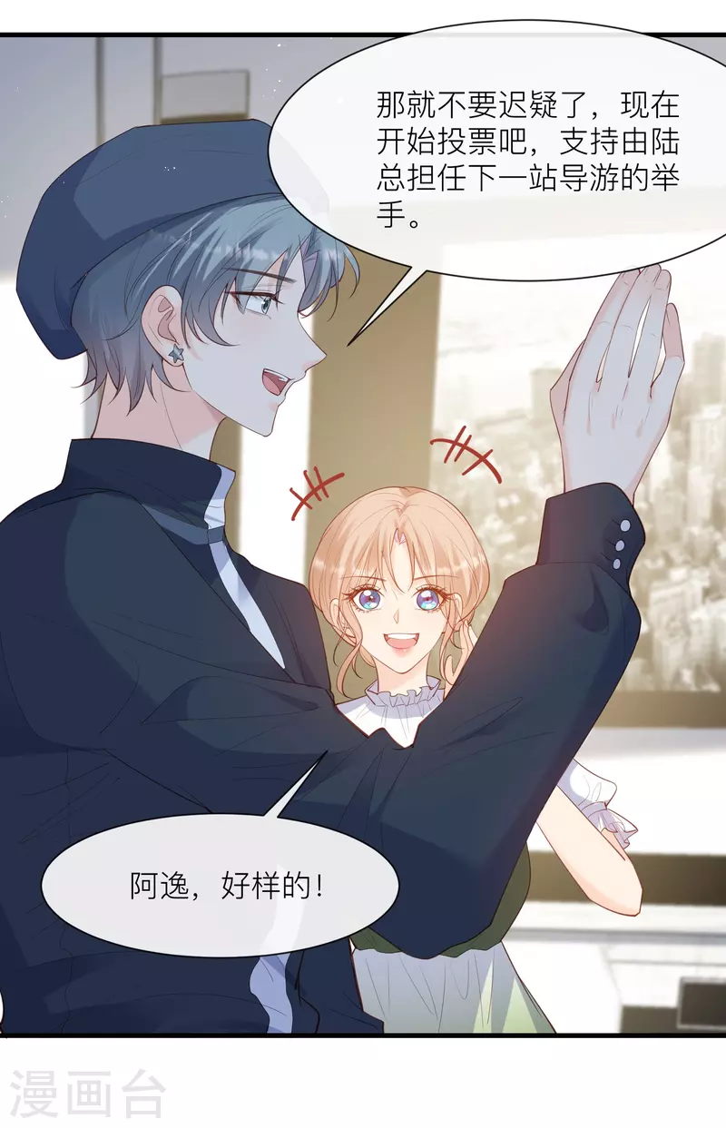 陆总，你老婆又上热搜啦！韩漫全集-第67话 排挤冷暴力无删减无遮挡章节图片 