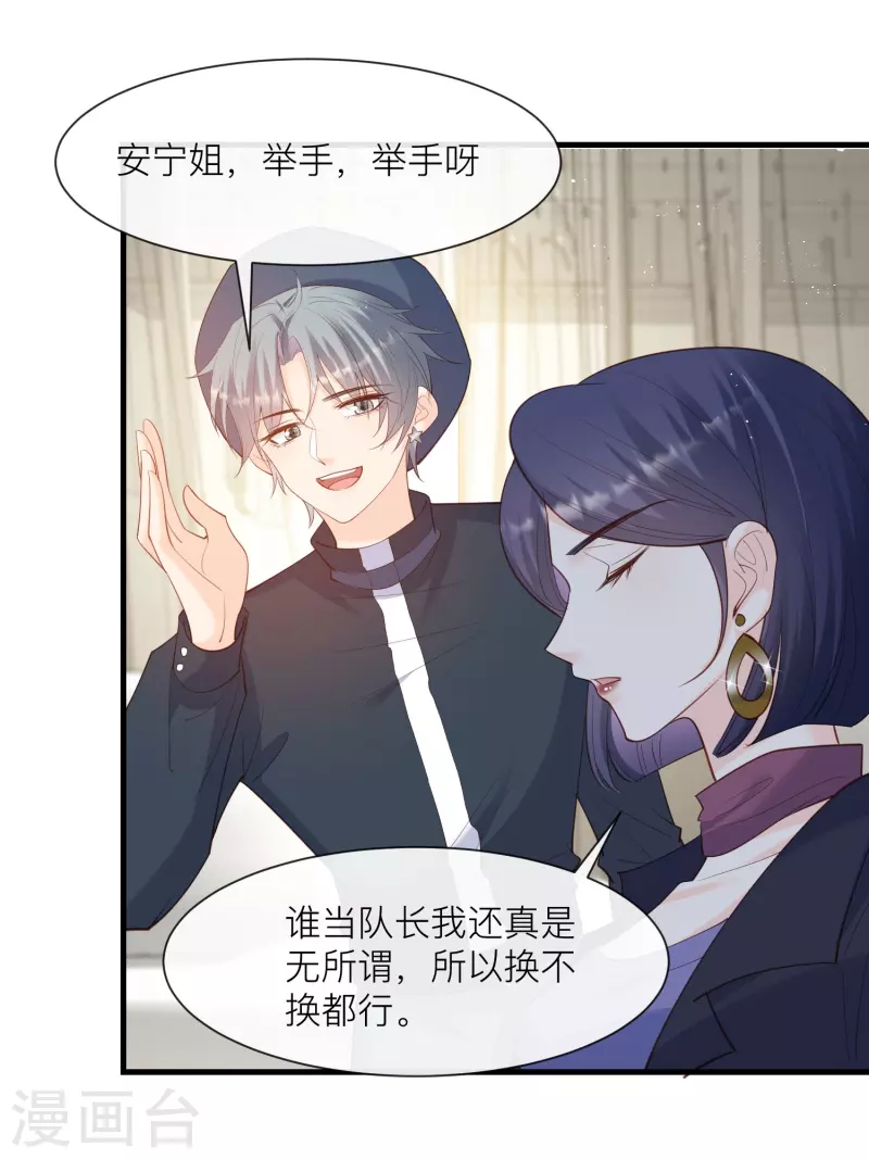 陆总，你老婆又上热搜啦！韩漫全集-第67话 排挤冷暴力无删减无遮挡章节图片 