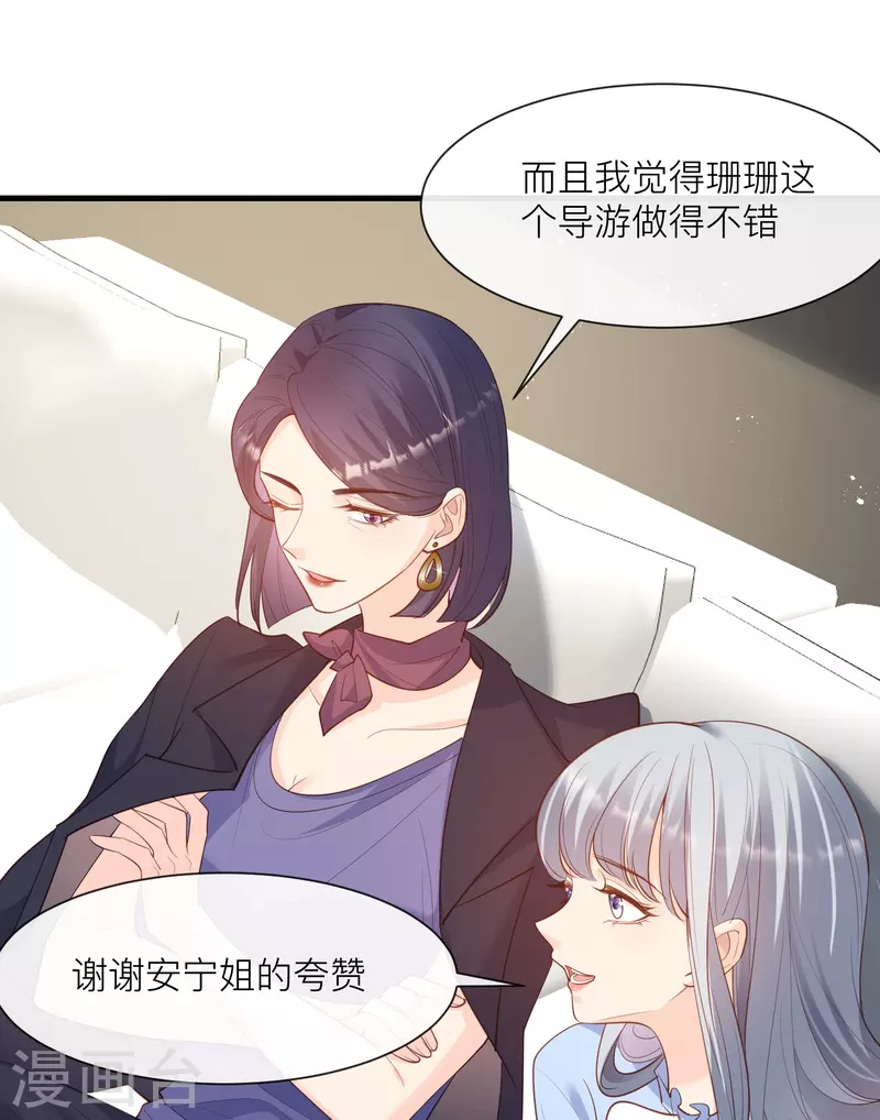 陆总，你老婆又上热搜啦！韩漫全集-第67话 排挤冷暴力无删减无遮挡章节图片 
