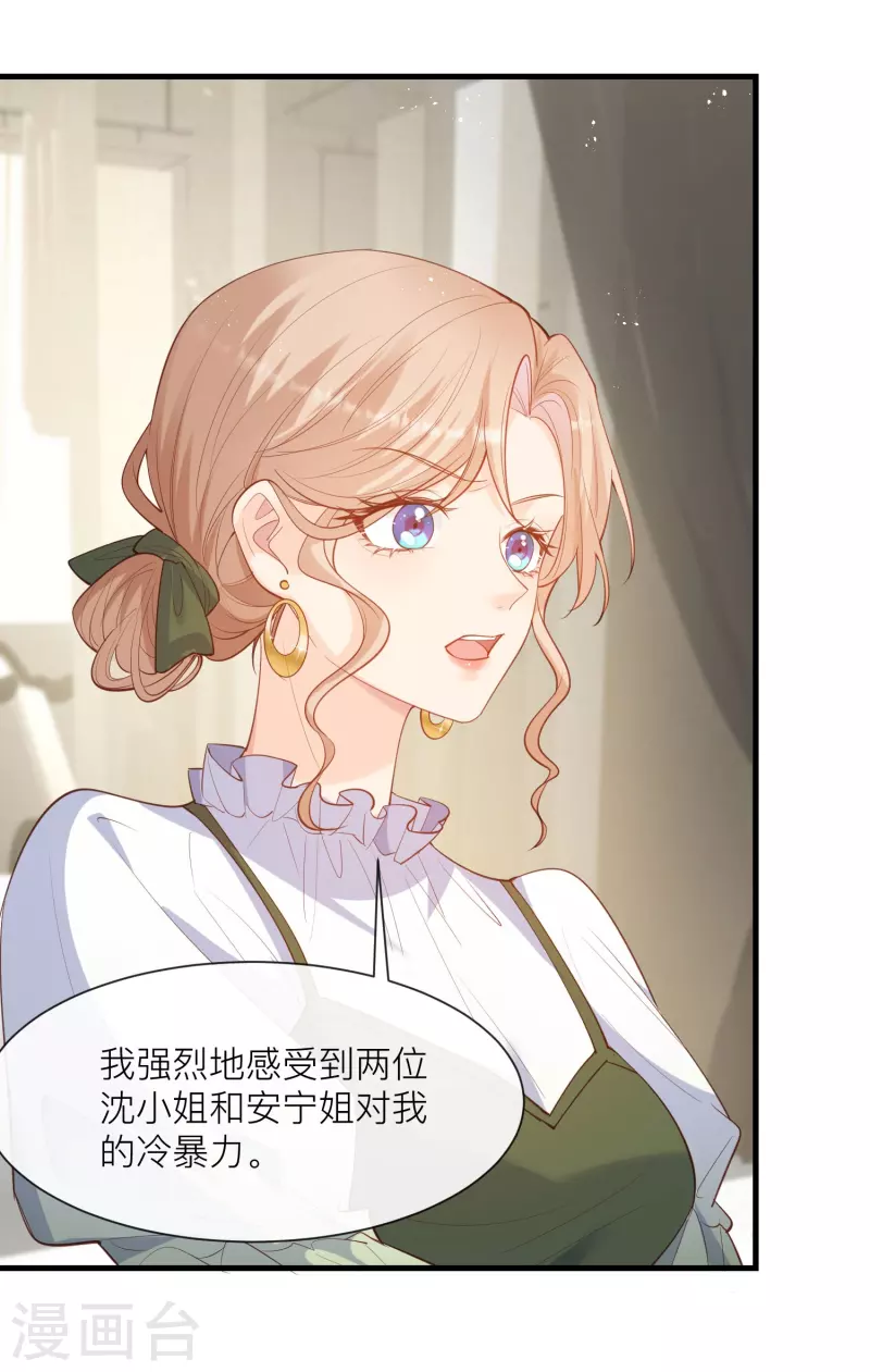 陆总，你老婆又上热搜啦！韩漫全集-第67话 排挤冷暴力无删减无遮挡章节图片 
