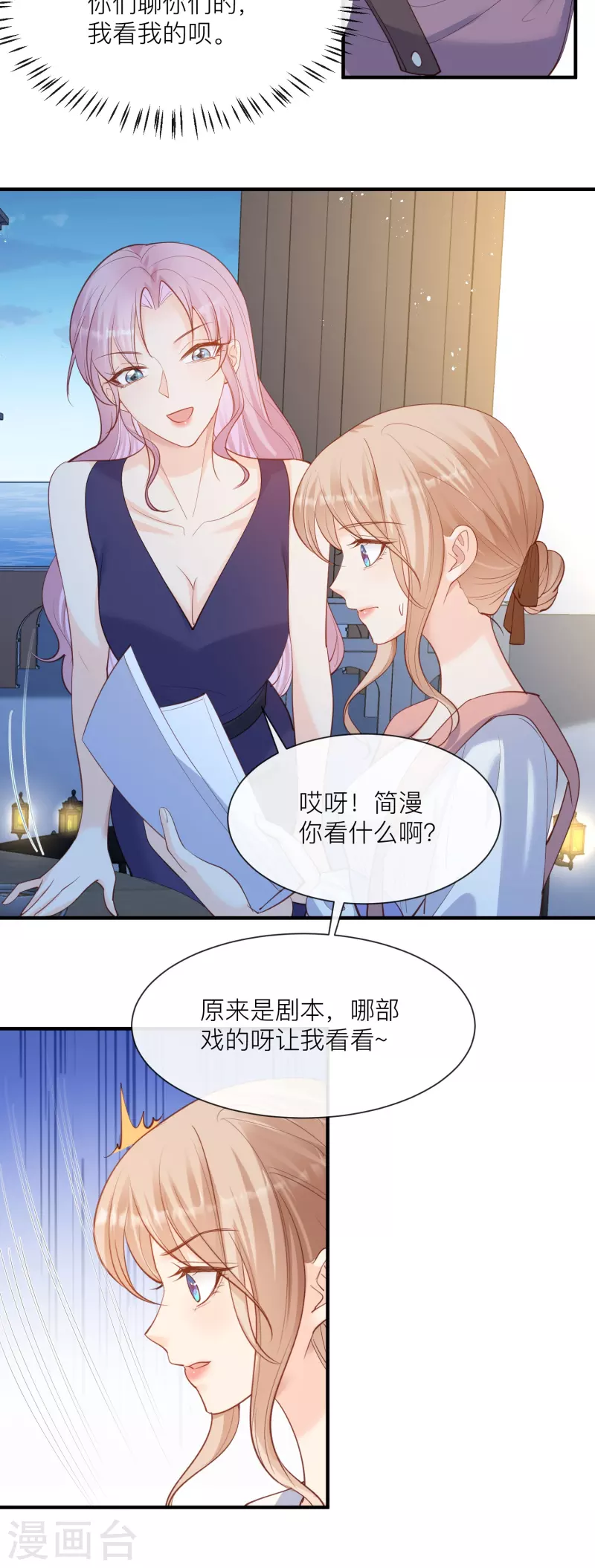 陆总，你老婆又上热搜啦！韩漫全集-第67话 排挤冷暴力无删减无遮挡章节图片 