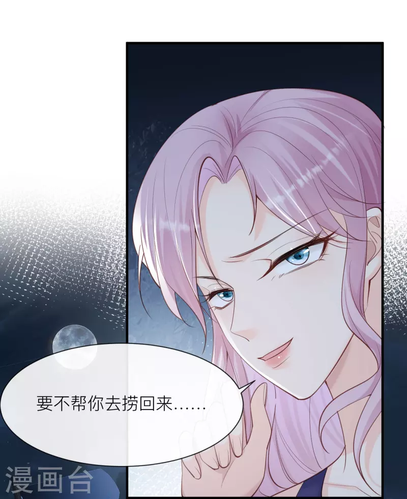 陆总，你老婆又上热搜啦！韩漫全集-第67话 排挤冷暴力无删减无遮挡章节图片 