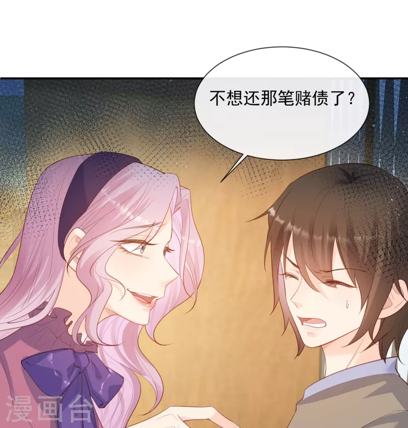 陆总，你老婆又上热搜啦！韩漫全集-第68话 你学过功夫吗？无删减无遮挡章节图片 