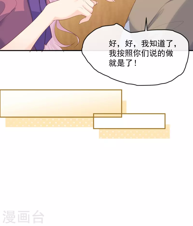 陆总，你老婆又上热搜啦！韩漫全集-第68话 你学过功夫吗？无删减无遮挡章节图片 