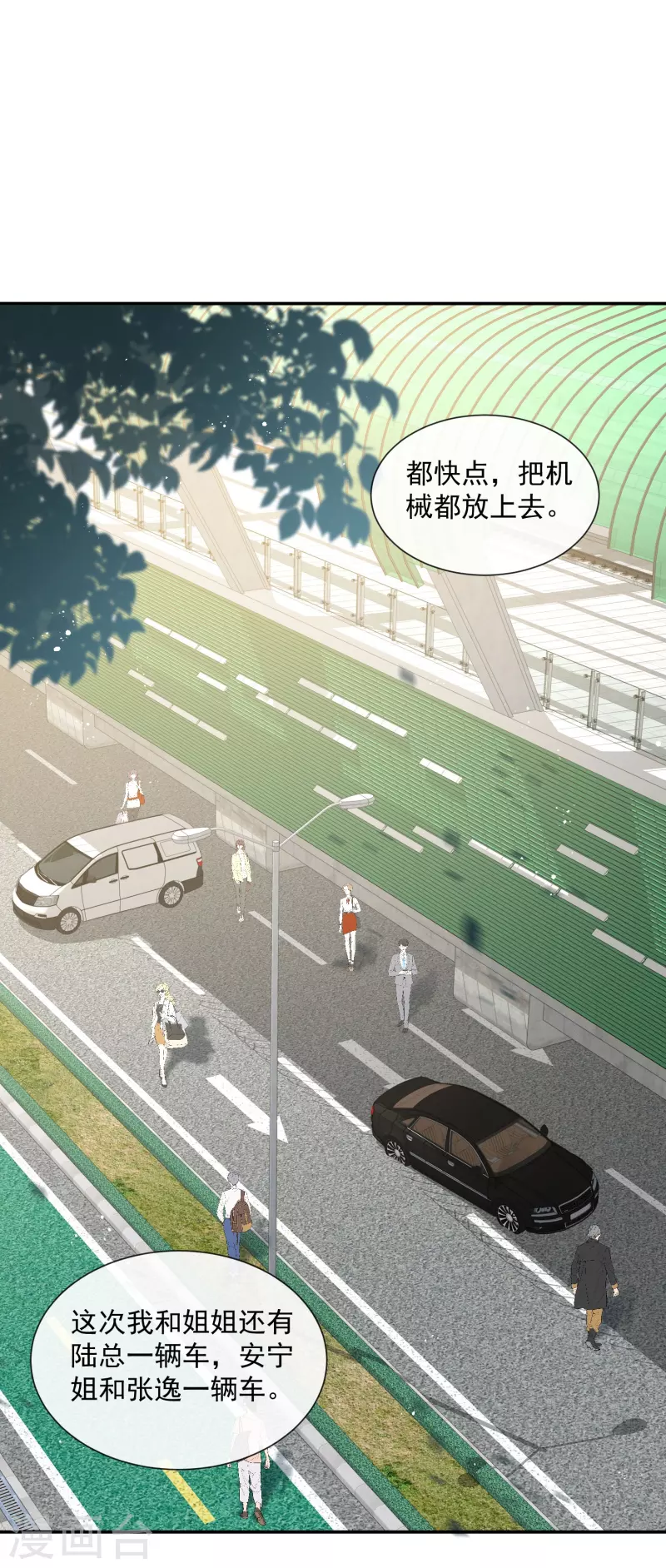 陆总，你老婆又上热搜啦！韩漫全集-第68话 你学过功夫吗？无删减无遮挡章节图片 