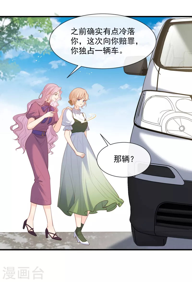 陆总，你老婆又上热搜啦！韩漫全集-第68话 你学过功夫吗？无删减无遮挡章节图片 