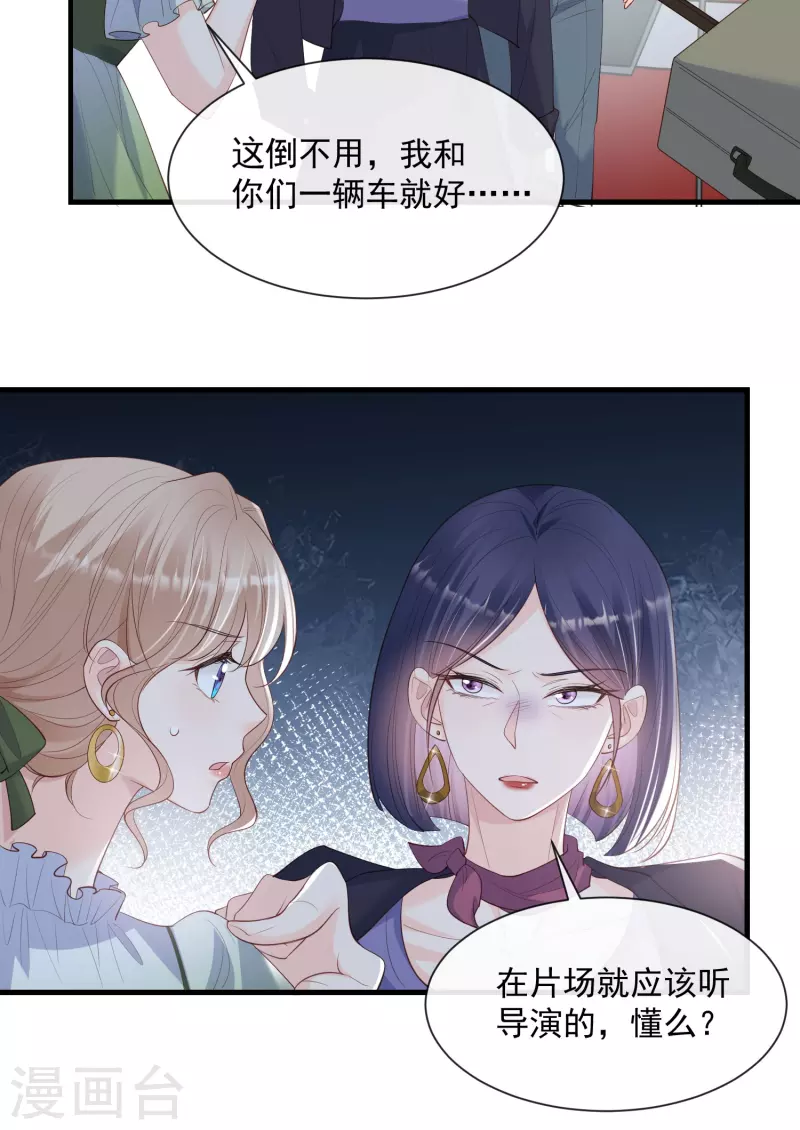 陆总，你老婆又上热搜啦！韩漫全集-第68话 你学过功夫吗？无删减无遮挡章节图片 