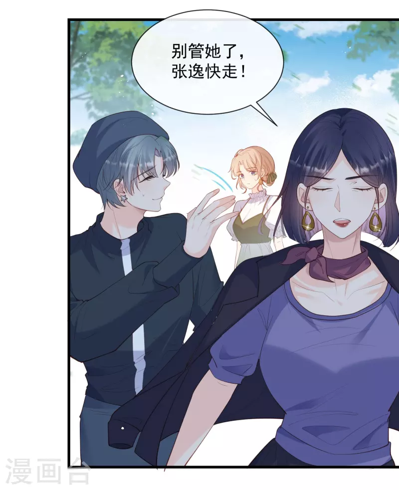 陆总，你老婆又上热搜啦！韩漫全集-第68话 你学过功夫吗？无删减无遮挡章节图片 